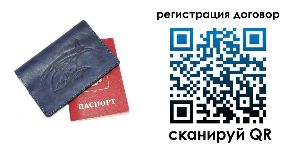 регистрация в Советском