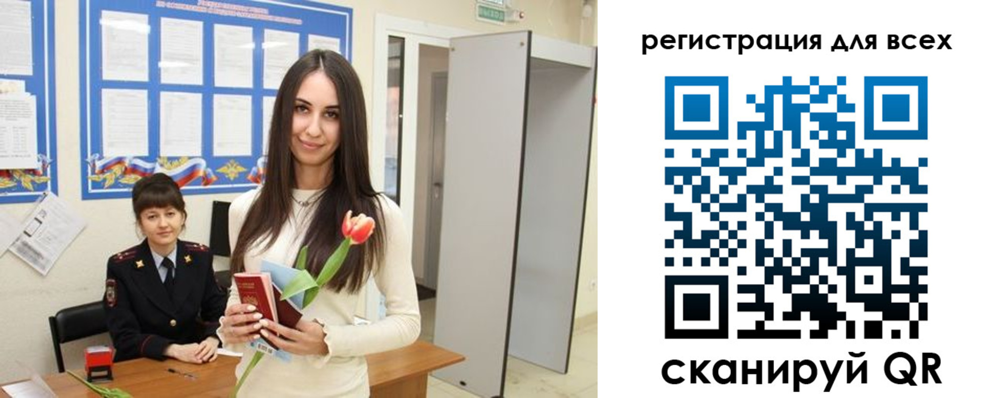 прописка поиск в Советском
