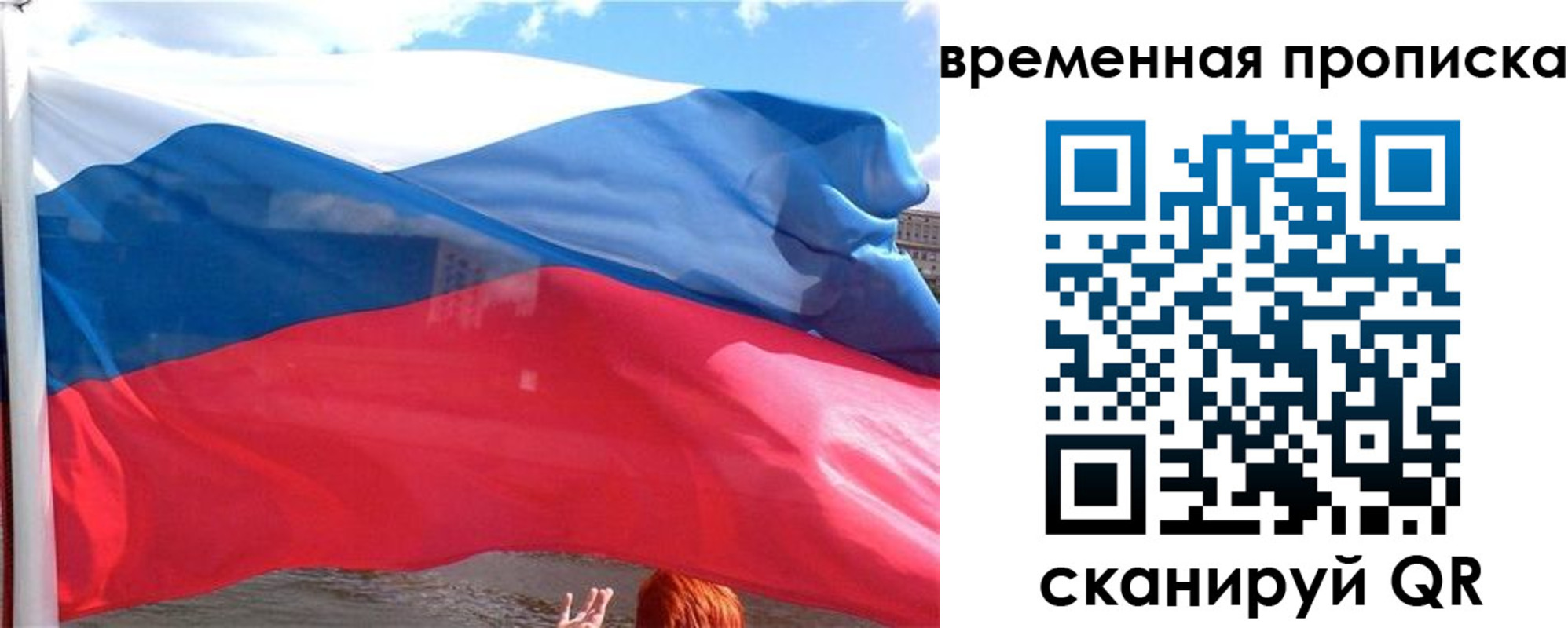 где прописаться в Советском