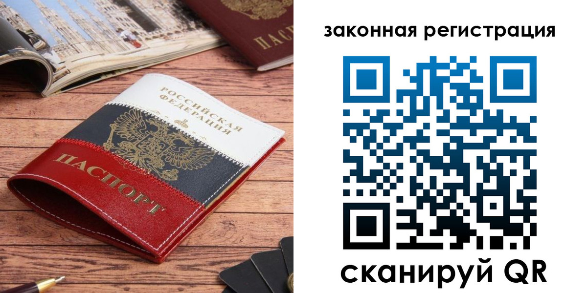 временная регистрация адрес в Советском